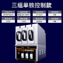 양꼬치기계 꼬치구이 캠핑테이블 상업 무연 전기 오븐 양고기 케밥 기계 바베큐 서랍 홈, 7. 개별 제어 모델 3세트 - 3년 보증