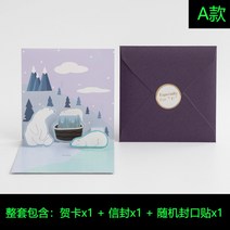 러블리 입체 팝업 카드 편지지 3D카드 생일축하 인사말 카드 애니멀 사슴 코기 여우 북극곰 알파카 토끼감사 러브 인사말 카드, A형 - Hk033 홀리데이 타임 입체 카드