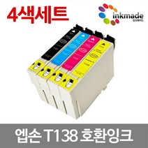 엡손 T138 호환잉크 4색세트 T1381-4 TX230W TX235 TX420W TX430W TX435W TX320F TX325F