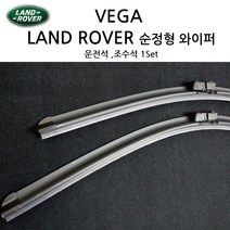 랜드로버 와이퍼 디스커버리 3 4 5 디스커버리 스포츠 레인지로버 스포츠 이보크 프리랜더 2 벨라, 레인지로버 스포츠 2005년~13년(S391)