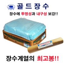 골드장수 0.1mmX2.4X100 골드장수비닐 농업용 비닐 하우스 0.1 하우스비닐
