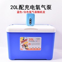 두레박 생선상자 낚시 고기보관함 살림망 통 고기를 잡았다 살아 있는 미끼 있음 산소공급기 펌프 새우 3787344206, 20L 블루 충전을 보조함 산소 발생