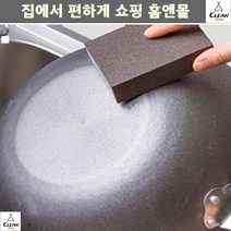 청소스펀지 프라이팬 찌든때 탄냄비세척 스펀지 다이아몬드그릿 청소클리너, 매직블럭