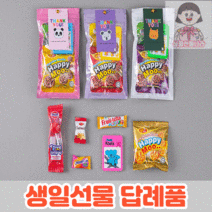 심쿵선물나라 어린이집 유치원 생일선물 답례품 미니퍼즐, 5개세트_미니퍼즐 간식 구디백