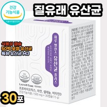 유산균 플러스 특허 식물성 캡슐 캡술 타입 캡슐형 보장균수 50억 마리 유산균주 질분리 락토바실러스 살리바리우스 MG242 퍼멘톰 플란타룸 MG901 MG989 SP복합 배양 건조