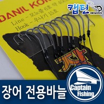 캡틴피싱 단일 장어전용바늘 (10개입), 1개