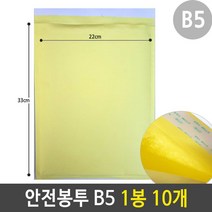 신나라-닷컴_안전 봉투 에어캡 택배 우편 비닐 포장 B5 1봉 10개 뽁뽁이 뽁뽁이서류 에어_ tlsskfk, 이상품찜!, 신-컴-선택사항없습니다