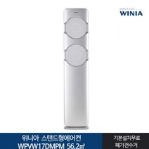 [전국기본설치무료] 위니아_ 17 메탈 둘레바람 스탠드형 에어컨 WPVW17DMPM 56.2, 일반배관