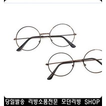 포인트안경테 둥근안경테 심플한디자인 동그란안경 데일리룩 패션용원형안경테