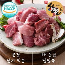 문경산지직송!쑥먹인 우리돼지 500g 앞다리살 볶음용/ 앞다리살 찌개용/ 1등급 이상! 평일12시 주문 완료건 까지 당일 발송., 500g+500g(2팩)1kg, 찌개용
