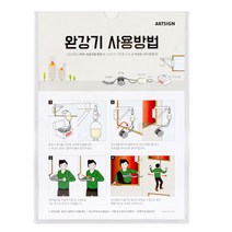 완강기 사용법 위급상황 이용안내 안내판 건물 음식점 식당 카페, 1개