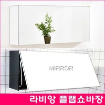 라비앙 플랩 쇼바장 1000 /1200 욕실장, 1000*500, 화이트워시, 1개