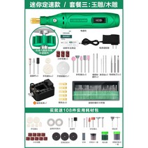 고성능 다용도 목공예 조각기 각인기 CNC 휴대용 그라인더 고속 미니 소형 DIY, 새로운 업그레이드 미니 정속형 통합 범용, 1개