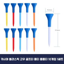 Twins 플라스틱 고무 골프티 롱티 롱롱티 10개입 1세트