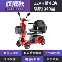 노인 전기 스쿠터 4륜 어르신 바이크 전동차 접이식 전동스쿠터, 12A배터리/약40km의배터리수명/450W모터, 24V