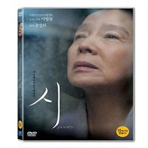 (DVD) 시 - 이창동 감독 (Poetry 1disc)