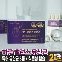 여성 유산균 특허받은 3종유산균 식물성 캡슐 식약처 인증 17종 유상균 360억 투입 유사균 건강기능식품 중년 여자 20대 30대 40대 50대 60대 70대, 2개, 30캡슐