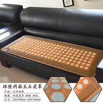 가정용 마사지 매트 온열 건강매트 찜질기 옥 침대 게르마늄 스톤 천연 석 소파 패드, 12
