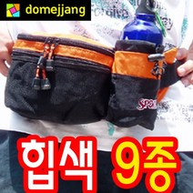 도매짱 (domejjang) 스포츠 허리가방 자전거 등산 힙색 허리색 힙쌕, A타입.밀리터리카키