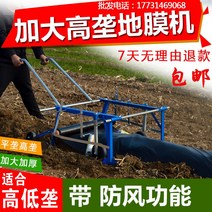 멀칭기 수동 비닐 피복기 씌우는기계 손수레 농사, 표준 조정 가능한 0.3-1미터 너비 멀칭
