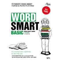 Word Smart Basic:Word Smart Jounior 1 2권 통합본, 넥서스