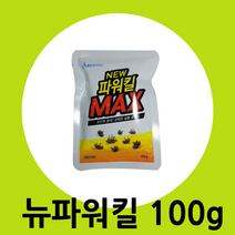 파리유인제 뉴파워킬맥스100g (입제 파리약/모기약/개미/살충제)