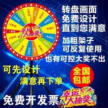 돌림판 룰렛 경품 추첨 파티 행운 다트 매장행사 경품뽑기 복불복 게임 삼각형 브래킷 럭키 드로우 빅 턴테이블 복권 기계 사용자 정의 제어 가능한 지울 dart game, 화면으로 제어할 수 있는 상품이 포함된 120개의