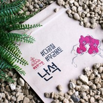 난석 휴가토 18L(소립 중립 대립) 어항 여과재 화분 조경 난화분, 중립(8~12mm)