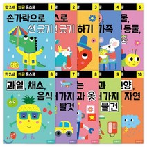 한글홈스쿨 만 2세 세트, 삼성출판사