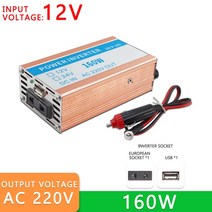 순수 사인파 인버터 DC 12v/24v 220V 500W 휴대용 보조베터리 변환기 태양 USB, 01 160W 12V, 01.160W 12V