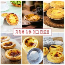 Sunflower House 베이킹도구 은박 머핀컵 에그타르트 베이킹컵, 50개입