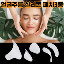 수면 실리콘 주름 리프팅 패치 투명 테이프1+1 (얼굴 팔자주름 이마 주름 미간 인중 눈 밑 아이패치), 긴타입, 둥근타입