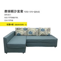 IKEA 이케아 프리헤텐 소파커버 쇼파 베드 커버 FRIHETEN, AM