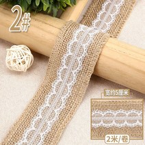 삼베원단 아사면 햄프린넨 2세트 빈티지 주트 트림 레이스 리본 2M/롤 자연 DIY 바느질 패브릭 선물 포장, 02 Type 2_01 2m