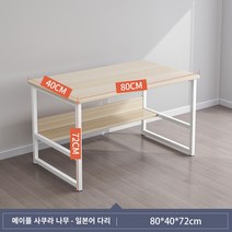 사무용 책상 컴퓨터 책상 집 책상 간단한 임대 집 데스크탑 책상 침실 책상 학생 집 쓰기 연구 책상, 더블 레이어 메이플 체리 우드 색상 8040cm 업그레