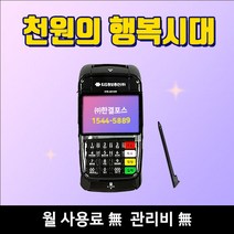 한결포스 휴대용 배달 무선카드단말기 KIS-8610S 신용카드 리더기 월 사용료 없음