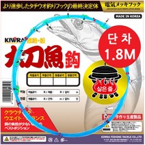 키우라 갈치 기둥줄 파란줄 단차1.8m K-759 갈치낚시채비, 8단