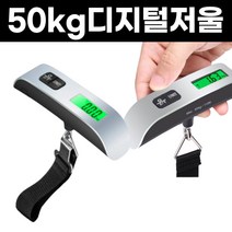 손저울 미니 소형 정밀 디지털 저울 50kg 이동식