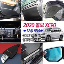 JS automotive 볼보XC90 카본 도어커버 트렁크 도어스텝 도어스커프 키케이스 문콕방지 PPF필름 사이드미러 방수필름 튜닝몰딩 인테리어용품, 선택10_3색 스웨이드 키케이스 독일
