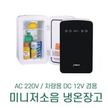 프리스 화장품 냉장고 10L CWP-12L 소형 미니 기숙사 원룸 사무실 초소형 화이트, CWP-10L