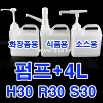 +소분펌프+4L용기(4RN54) 증류수/에탄올/지시약/과학실험교구/실험도구/연구실/과학실/방과후학습, 4RN54+Y3055