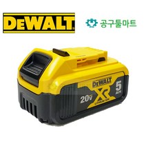 디월트 충전 리튬 밧데리 20V 5.0Ah 배터리 잔량표시 18V 20V 전동공구 모두 호환가능 디월드 디웰트