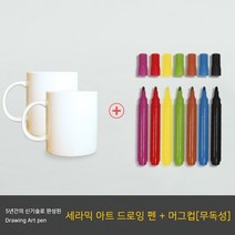 위드지저스 나만의 도자기그리기_세라믹드로잉 펜(7색) & 무지머그컵2개set 교회용품 주일학교2부활동 교회용품 손잡이머그 선물용컵, 1.기본박스(1개들이)