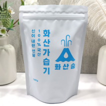 천연 화산 가습기 화산숨 가습제 제올라이트 탈취제 습기제거제 새집증후군, 화산가습기 화산숨 1p