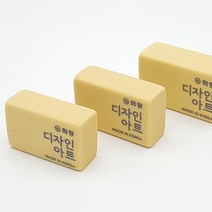 화랑 디자인아트지우개 고무지우개 x2개, 지우개500, 1개입