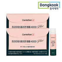 [신제품] 동국제약 프리미엄 액상 콜라겐 4000 플러스 시즌2 앰플 2박스 글루타치온 비오틴 피쉬콜라겐 엘라스틴, 25ml