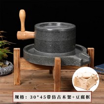 맷돌 녹두 절구 다지기 소형 돌 밀 홈 수동 두유 기계 미니 밀가루 쌀 우유 플레이트 두부, 14.30x45 업그레이드 나무 손잡