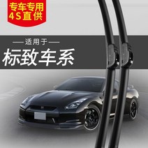 순정형 와이퍼 푸조 2008307 앞 편 엠블럼 20620730084008 창문이다 개장 270878615, 1418 타입 푸조 2008A2261