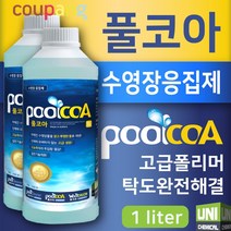 풀코아 수영장응집제 수영장약품 이코아 수영장소독제 수영장소독약 POOLCOA, 풀코아(수영장응집제)-2개