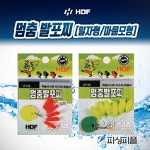 피싱피플 해동 멈춤발포찌 연주찌 발포수지 소재 고감도 저부력, 멈춤발포찌-마름모형, 2호(형광)